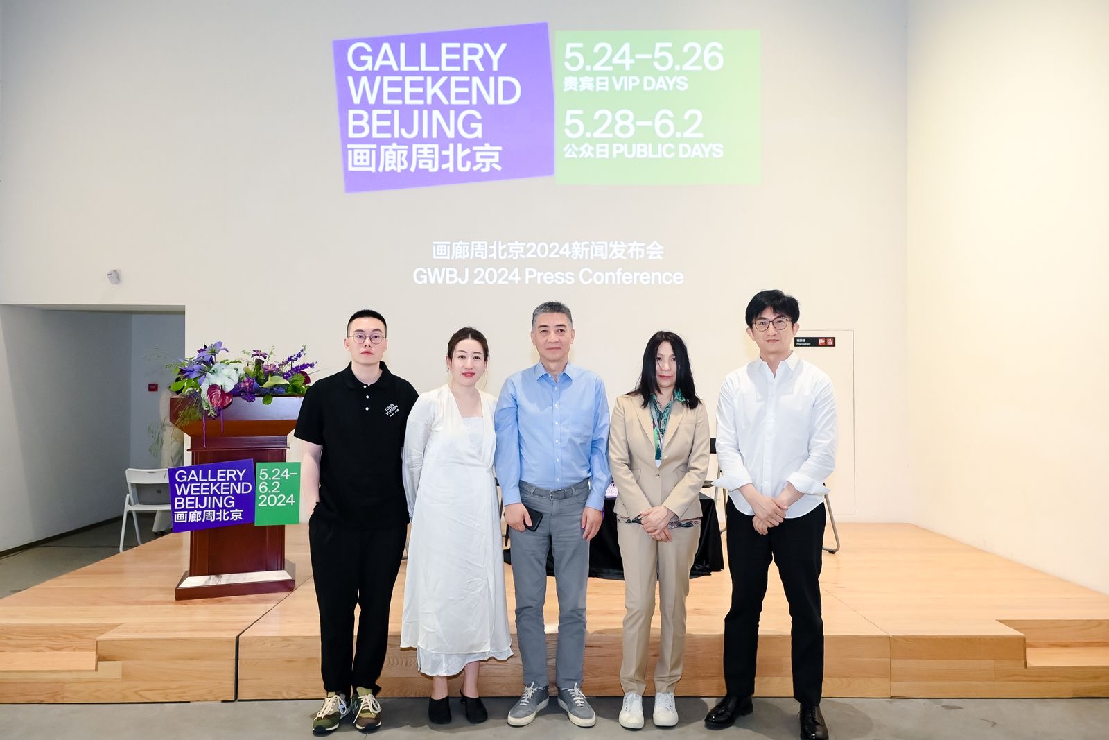 易倍EMC平台：2024年5月23日“漂留”连接你我第八届画廊周北京正式开幕(图6)