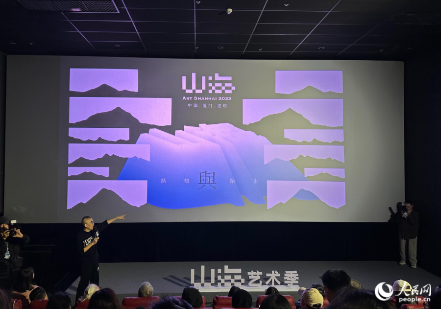 艺术创意与文旅商产业融合发展2024厦门思明山海艺术季系列活动启动(图1)