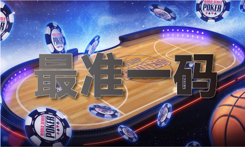 澳门永远领先的图片（2024已更新）最新版本-IOS安卓通用版(图1)