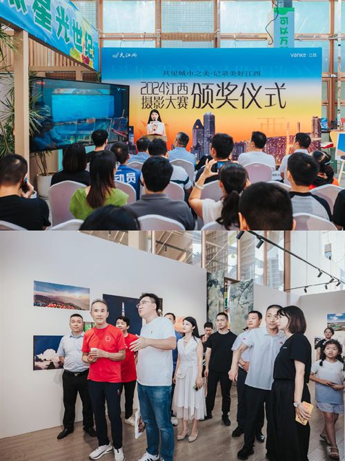 易倍EMC平台：王石莅临2024江西摄影大赛获奖作品展共赏镜头下的江西之美(图1)