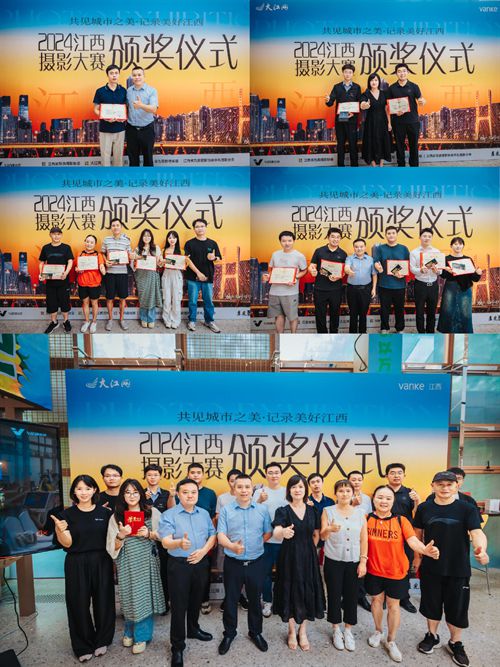 易倍EMC平台：王石莅临2024江西摄影大赛获奖作品展共赏镜头下的江西之美(图4)