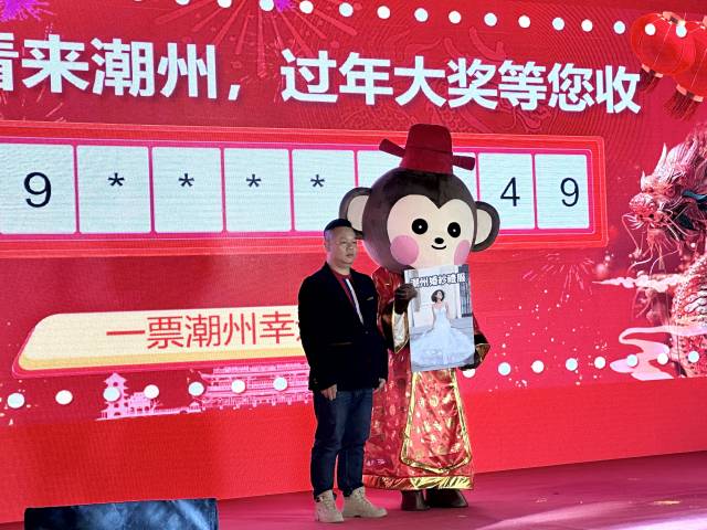 过年来潮州大奖等你收！首轮抽奖高级婚纱、精品潮州菜花落谁家？(图2)