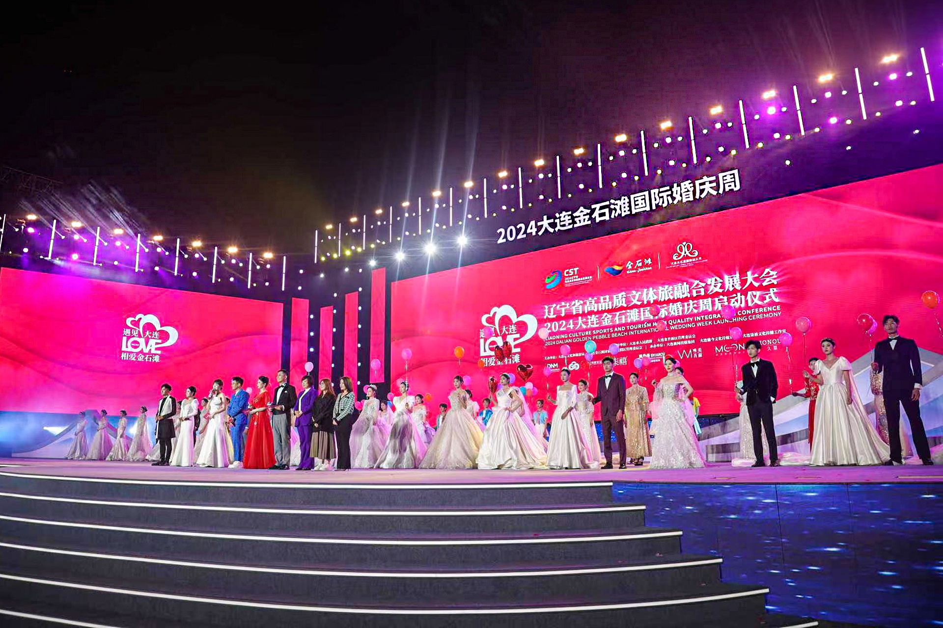 2024大连金石滩国际婚庆周浪漫启航(图1)
