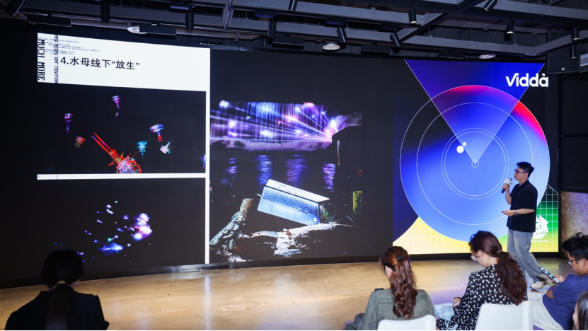 2024Vidda投影艺术大赛十强作品出炉:用激光投影演绎魔幻景像(图3)