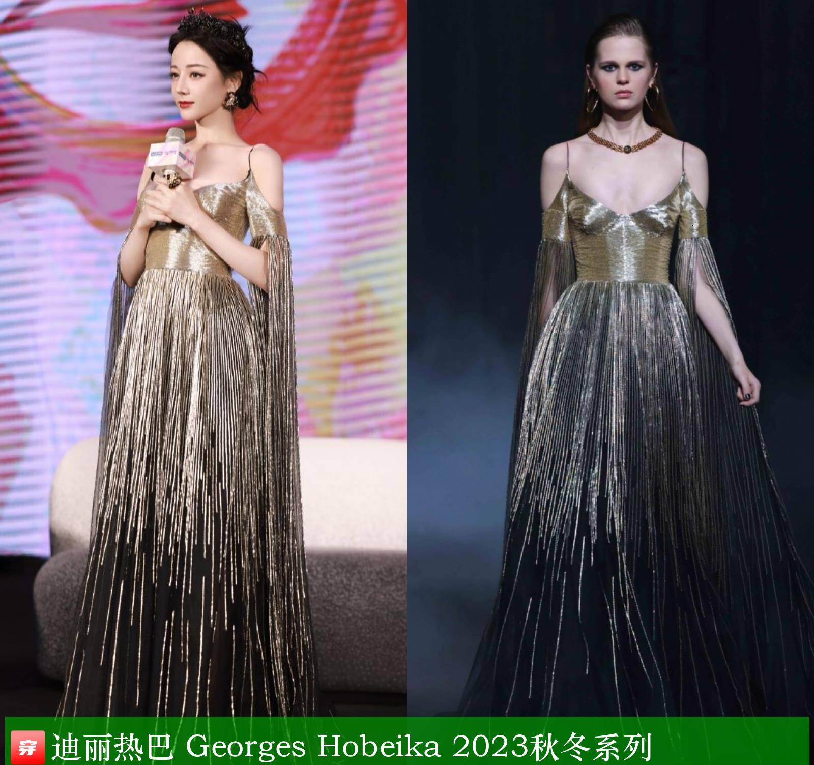 易倍网站：杨紫、赵露思、迪丽热巴、檀健次、许凯、白敬亭等明星时尚穿搭(图2)