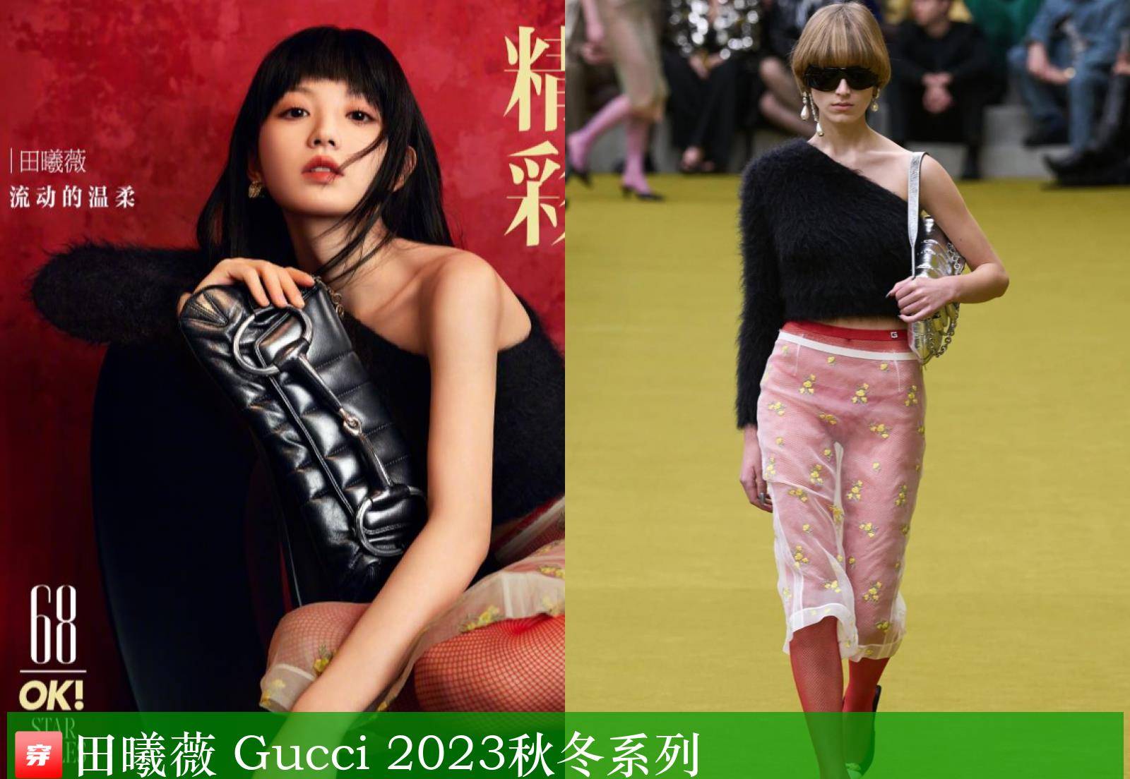 易倍网站：杨紫、赵露思、迪丽热巴、檀健次、许凯、白敬亭等明星时尚穿搭(图6)