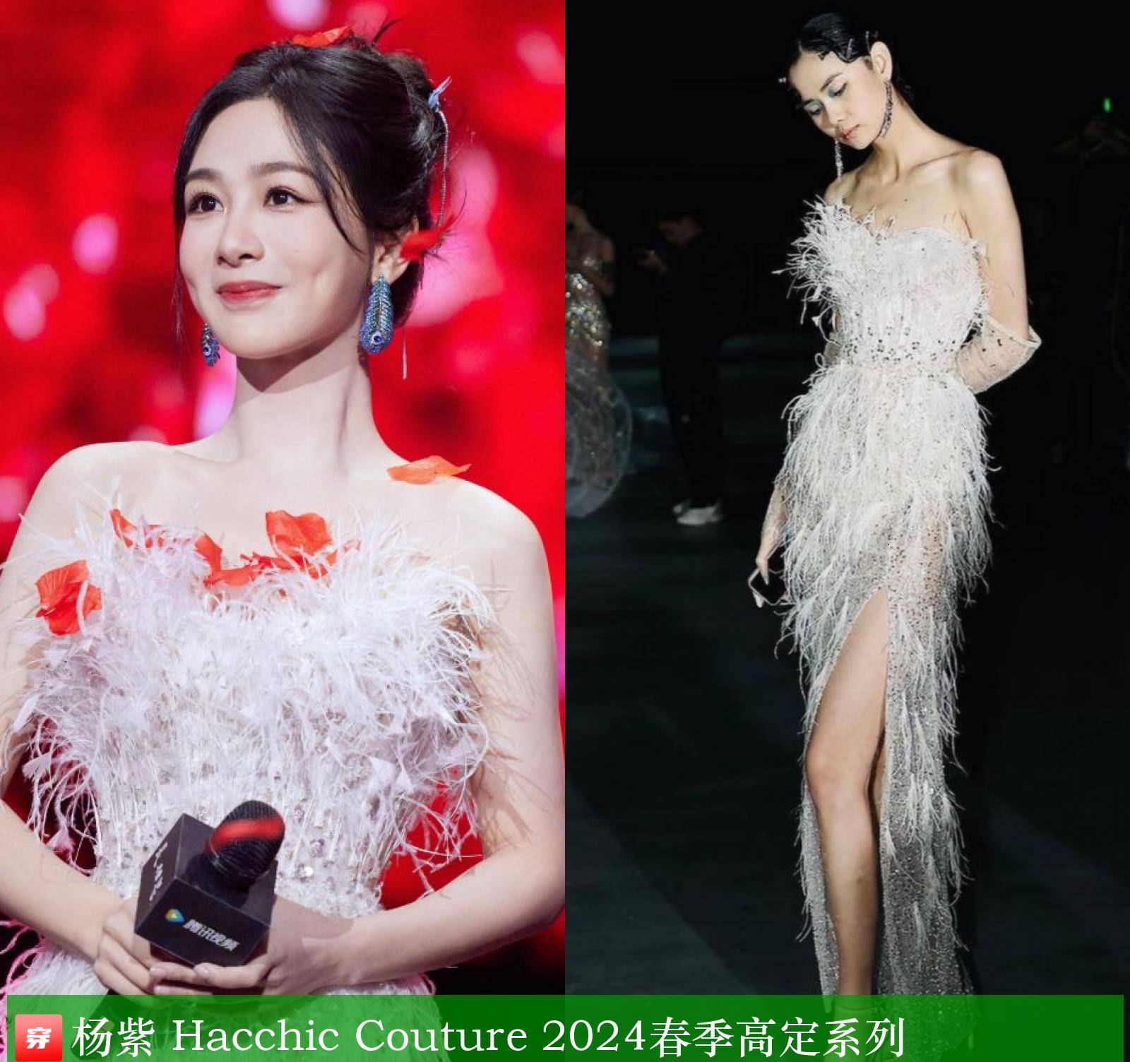 易倍网站：杨紫、赵露思、迪丽热巴、檀健次、许凯、白敬亭等明星时尚穿搭(图14)