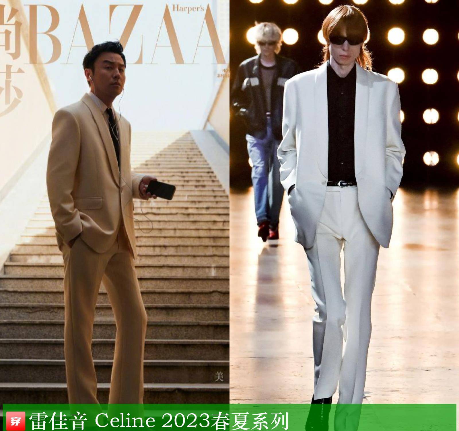 易倍网站：杨紫、赵露思、迪丽热巴、檀健次、许凯、白敬亭等明星时尚穿搭(图20)
