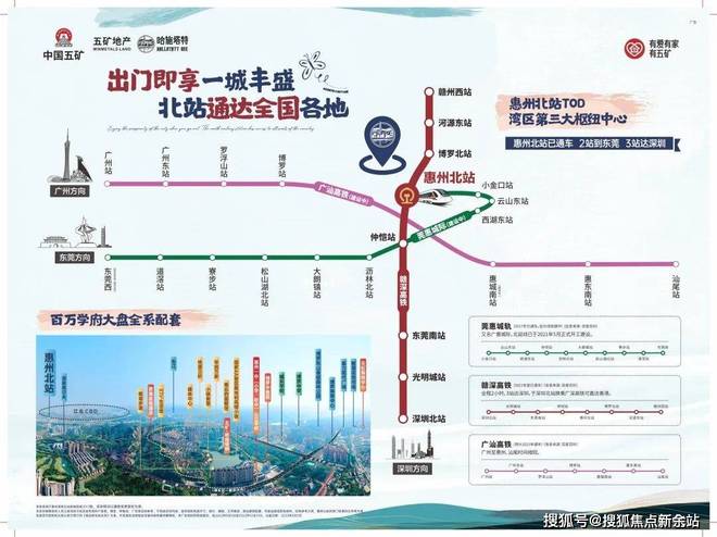 易倍：！惠州五矿哈施塔特售楼处欢迎您-售楼处电话→中心地址(图2)