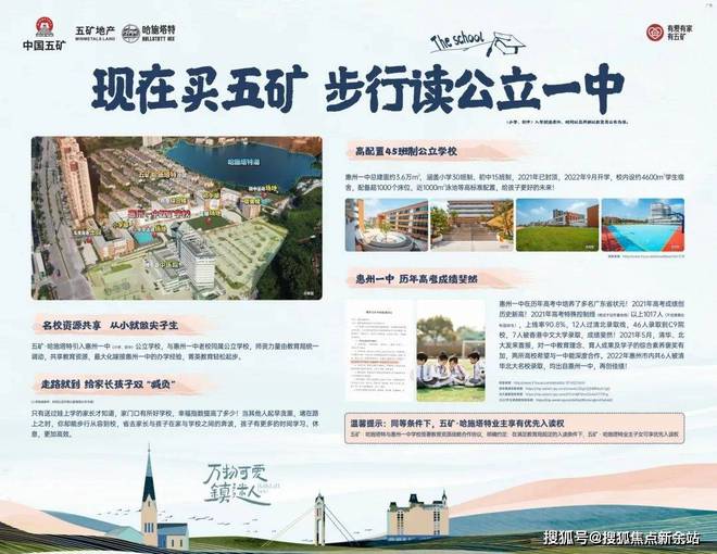 易倍：！惠州五矿哈施塔特售楼处欢迎您-售楼处电话→中心地址(图3)