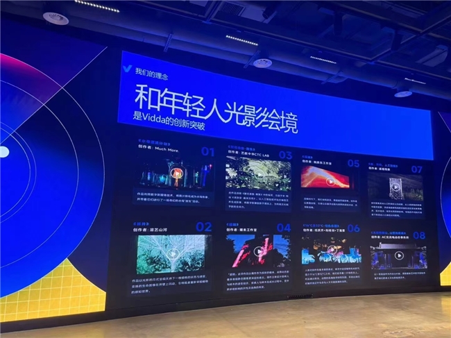 2024Vidda投影艺术大赛十强作品出炉：用激光投影演绎魔幻景象(图1)