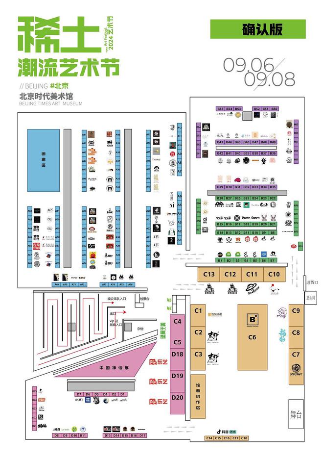 2024稀土潮流艺术节即将亮相北京时代美术馆(图1)