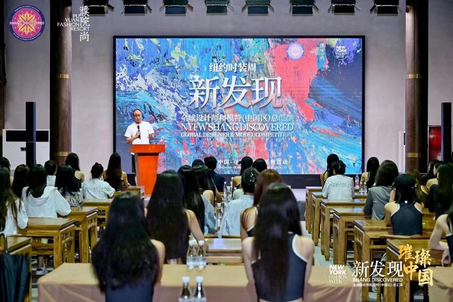 2024新发现中国设计师和模特中国区总汇演开幕倒计时(图3)
