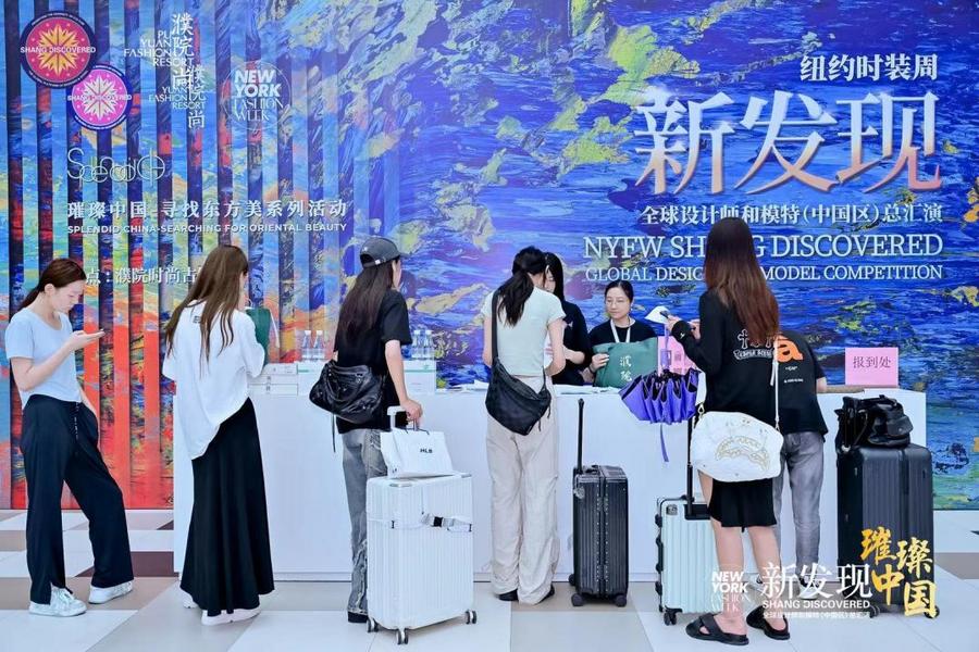 2024新发现中国设计师和模特中国区总汇演开幕倒计时(图1)