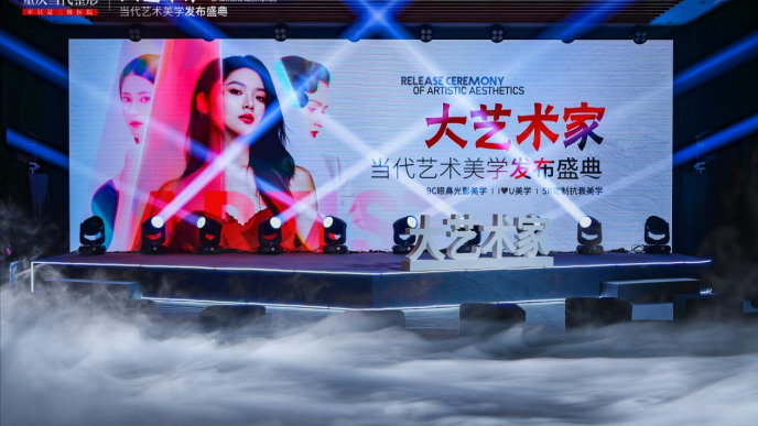 3大艺术美学理念重磅亮相2024大艺术家·当代美学发布盛典完美收官(图1)