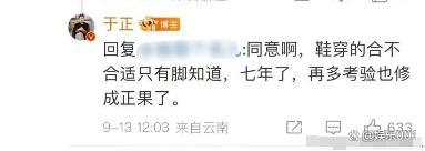 王星越昨天才知道吴谨言结婚惊讶之余祝福满满(图6)