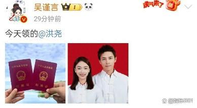 王星越昨天才知道吴谨言结婚惊讶之余祝福满满(图1)