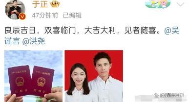 王星越昨天才知道吴谨言结婚惊讶之余祝福满满(图3)