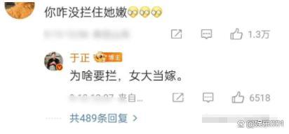 王星越昨天才知道吴谨言结婚惊讶之余祝福满满(图5)
