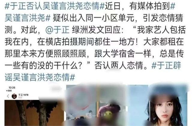 王星越昨天才知道吴谨言结婚惊讶之余祝福满满(图7)