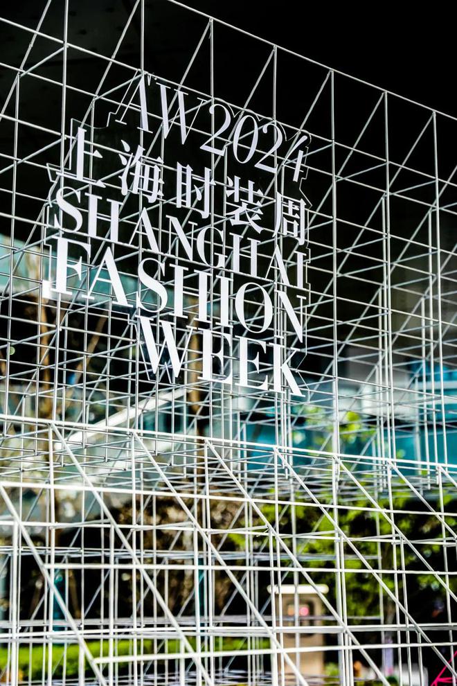 易倍EMC平台：2024秋冬“NEWBUND空间发布”启幕(图1)