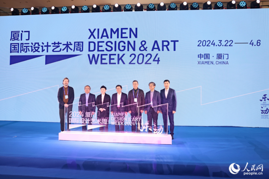 300余件设计艺术作品集中亮相2024厦门国际设计艺术周启幕(图3)