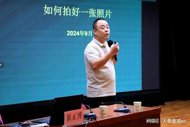 渭南市文化艺术中心举办2024年全市文化馆系统摄影培训(图2)