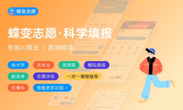 2024艺术生高考志愿填报指南该怎么填报(图1)