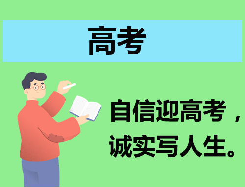 易倍：2024年艺考生高考志愿填报怎么报(图1)