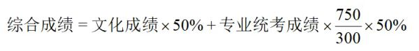 易倍EMC平台：四川：关于2024年我省普通高校招生艺术类专业志愿填报的温馨提示(图1)