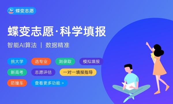 易倍EMC平台：2024年艺考生填报志愿流程怎么填志愿(图1)