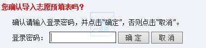 2024高考@普通类、艺术类、体育类考生今起志愿填报报考答疑来了（附操作手册）(图9)