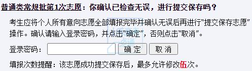 2024高考@普通类、艺术类、体育类考生今起志愿填报报考答疑来了（附操作手册）(图12)