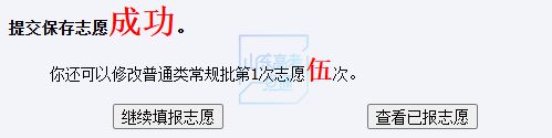 2024高考@普通类、艺术类、体育类考生今起志愿填报报考答疑来了（附操作手册）(图13)