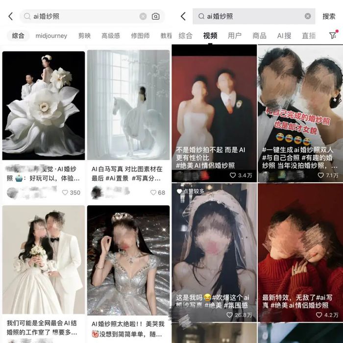 易倍EMC平台：当代年轻人用AI实现婚纱照自由(图2)