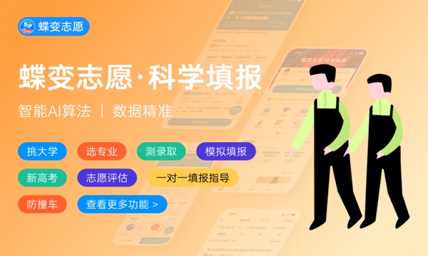 2024北京高考艺术类志愿填报入口及时间什么时候填报(图1)