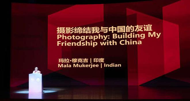 2024FIAP世界摄影人大会在浙江丽水举办(图2)