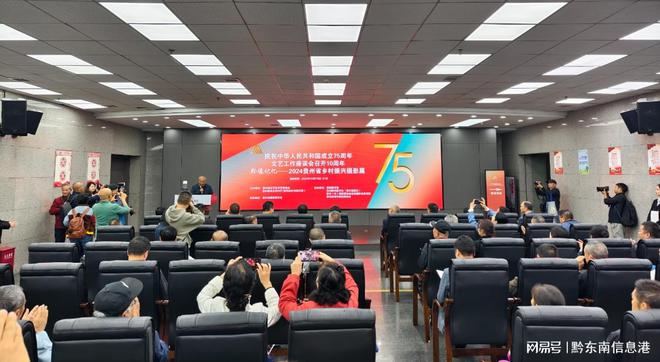 黔东南27幅摄影作品闪耀“黔像记忆—2024贵州省乡村振兴摄影展”(图1)