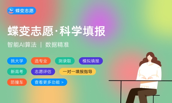 2024艺考生填报志愿的技巧怎么填报提高录取率(图1)