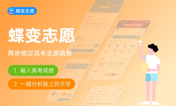 2024艺考志愿如何填报有哪些技巧(图1)