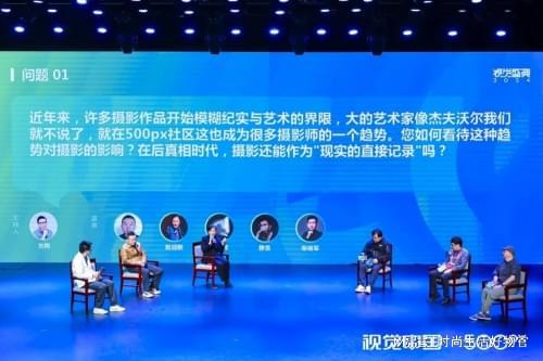 2024视觉中国500视觉盛典北京站成功举办(图10)