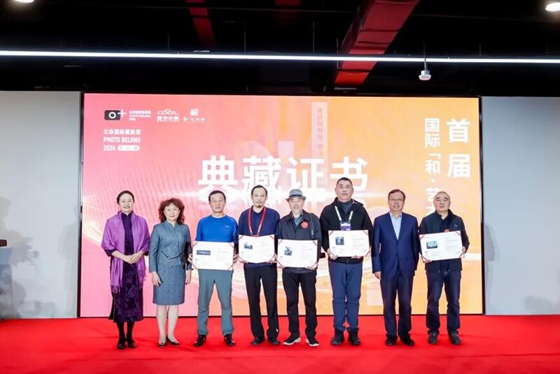 北京国际摄影周2024《美好新时代·酷生活》暨首届国际“和·艺术”影像展开幕(图5)
