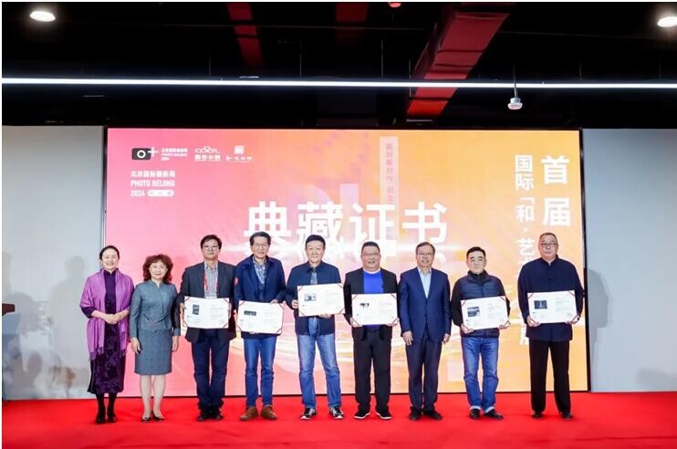 北京国际摄影周2024《美好新时代·酷生活》暨首届国际“和·艺术”影像展开幕(图6)