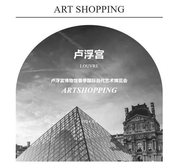 张宸溪摄影作品参加2024法国巴黎卢浮宫第33届当代艺术博览会(图1)