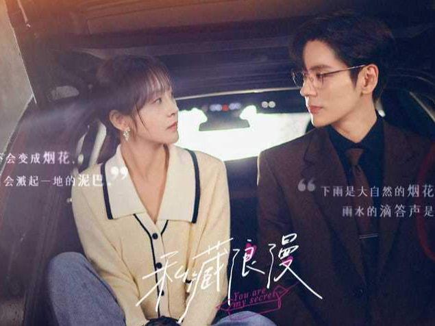 易倍网站：《私藏浪漫》高甜名场景回顾！魏哲鸣、张佳宁婚纱照(图2)