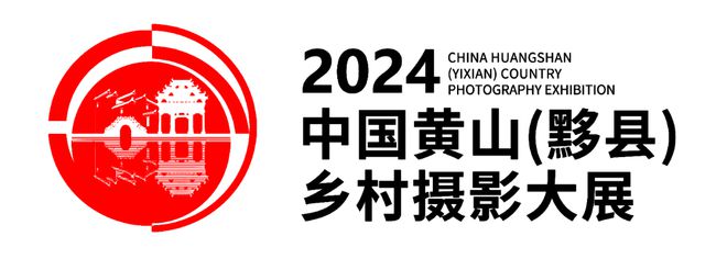 易倍网站：2024黟县摄影大展抢先看丨韩宋明《市井繁华·店前剪影(图1)