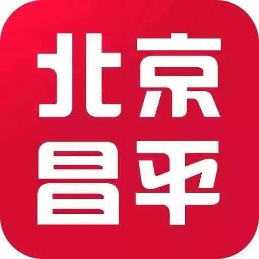 易倍网站：2024年11月6日《昌平新闻(图1)