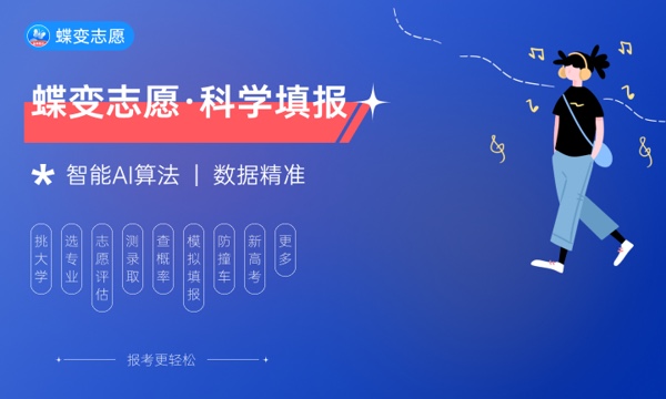 2024上海高考艺术类志愿哪天填报什么时候开始(图1)
