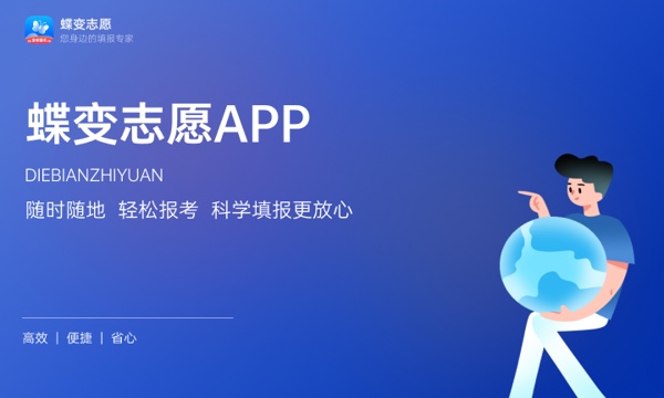 易倍EMC平台：2024湖北高考艺术类志愿哪天填报什么时候开始(图1)