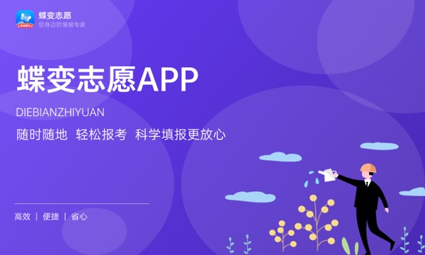 易倍EMC平台：2024艺考生志愿可以报几所院校该怎么填报志愿(图1)